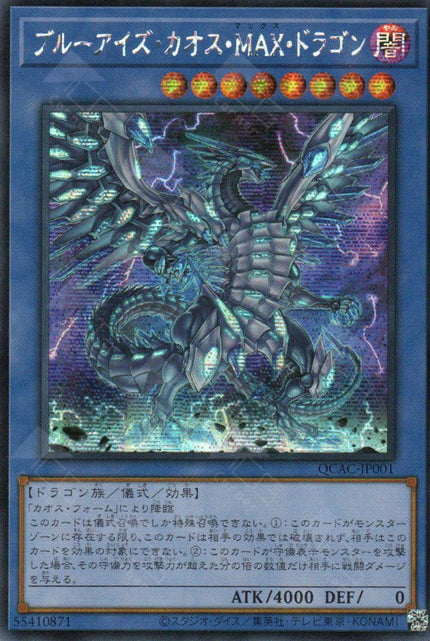 QCAC-JP001 Blue-Eyes Chaos MAX Dragon (SER)