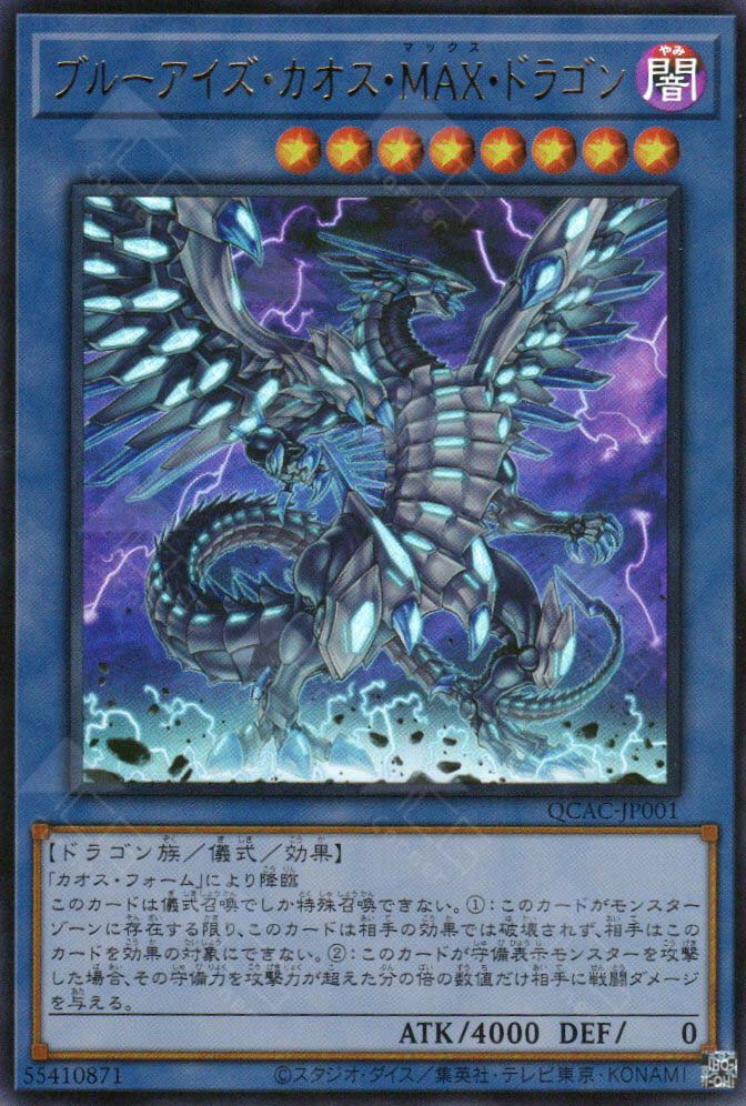 QCAC-JP001 Blue-Eyes Chaos MAX Dragon (UR)