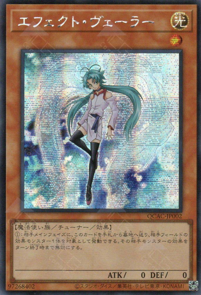QCAC-JP002 Effect Veiler (SER)