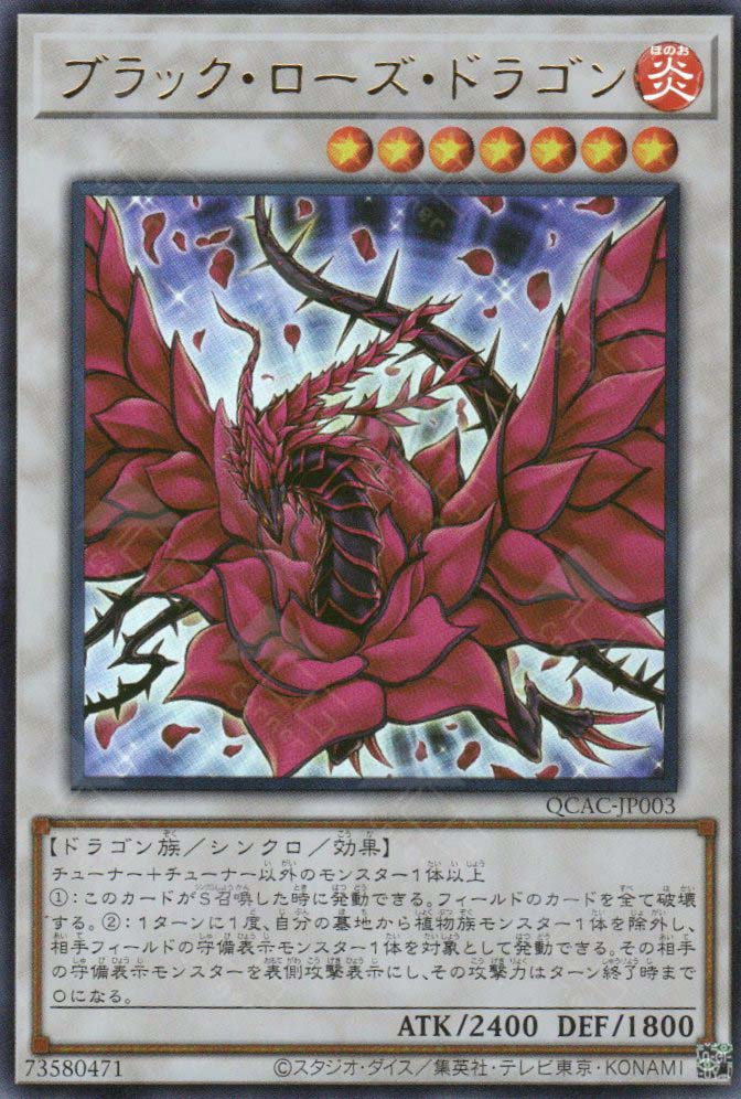 QCAC-JP003 Black Rose Dragon (UR)