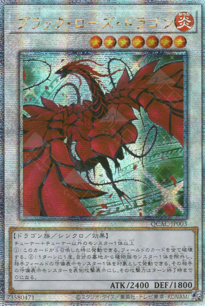 QCAC-JP003 Black Rose Dragon (QCSR) (alternate Artwork)