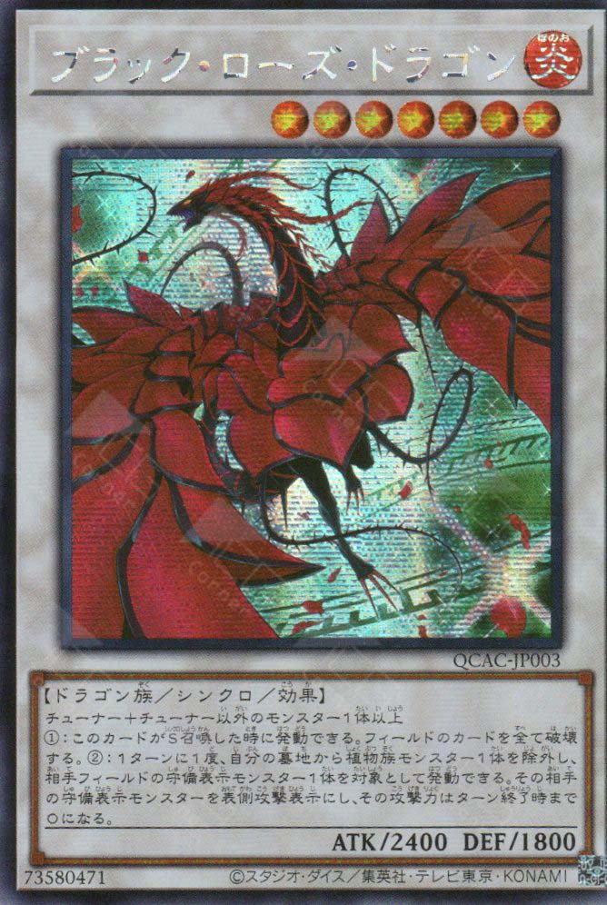 QCAC-JP003 Black Rose Dragon (SER) (alternate Artwork)