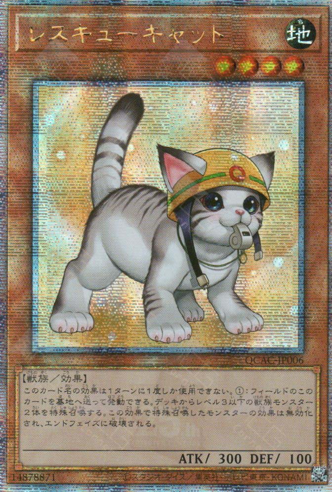 QCAC-JP006 Rescue Cat (QCSR) (alternate Artwork)