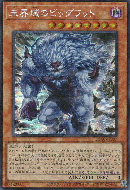 QCAC-JP007 Danger! Bigfoot! (SER) (alternate Artwork)