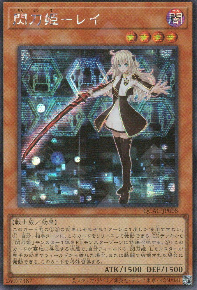 QCAC-JP008 Sky Striker Ace - Raye (SER)