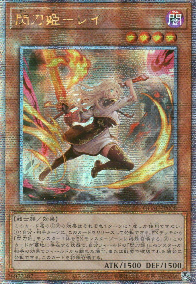 QCAC-JP008 Sky Striker Ace - Raye (QCSR) (new Artwork)