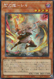 QCAC-JP008 Sky Striker Ace - Raye (SER) (new Artwork)