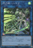 QCAC-JP009 Sky Striker Ace - Hayate (SR)