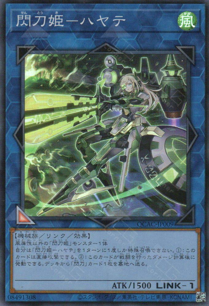 QCAC-JP009 Sky Striker Ace - Hayate (SR)