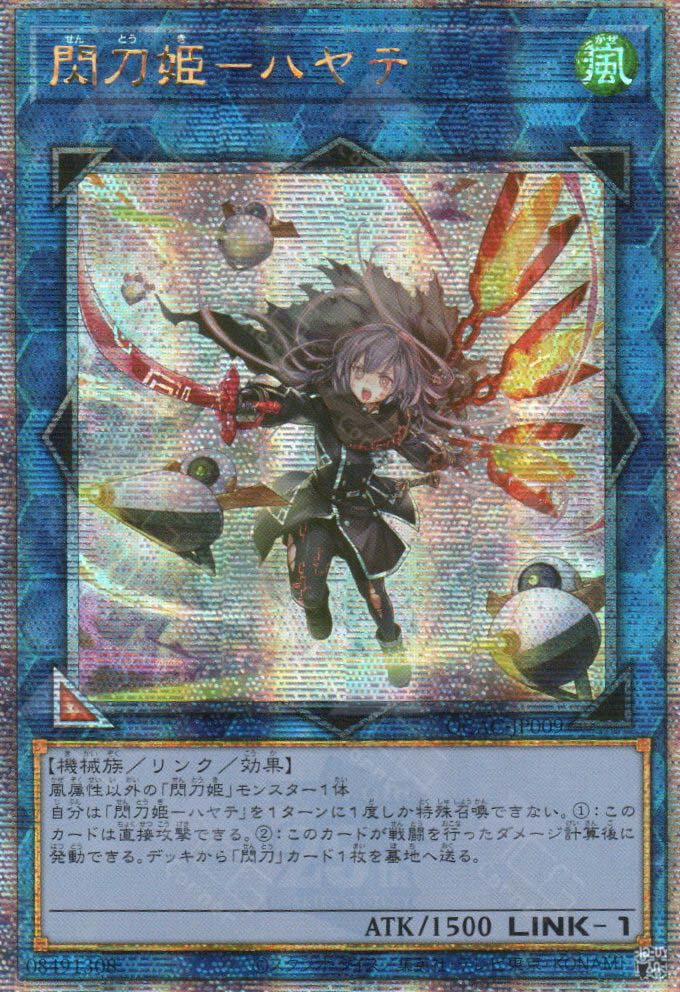 QCAC-JP009 Sky Striker Ace - Hayate (QCSR) (new Artwork)