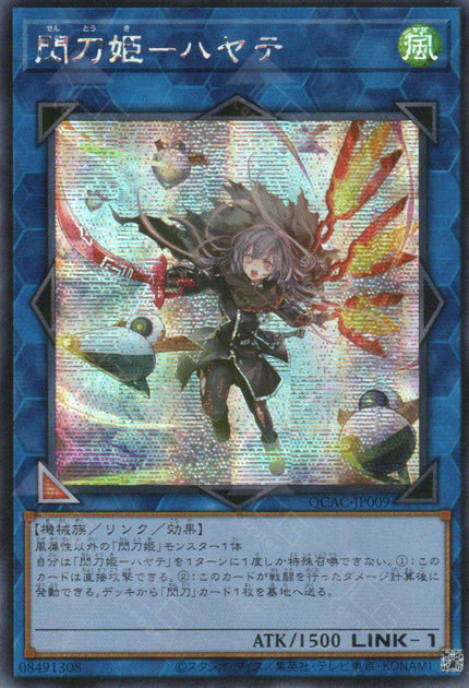 QCAC-JP009 Sky Striker Ace - Hayate (SER) (new Artwork)