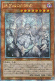 QCAC-JP011 Lady Labrynth of the Silver Castle (QCSR) (new Artwork)