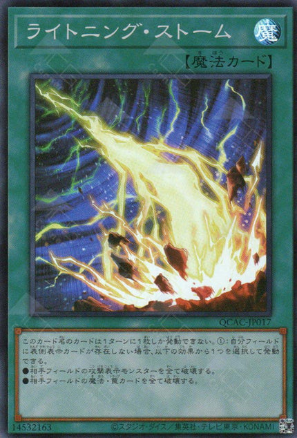 QCAC-JP017 Lightning Storm (SR)