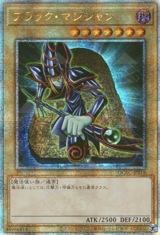 QCAC-JP018 Dark Magician (QCSR)