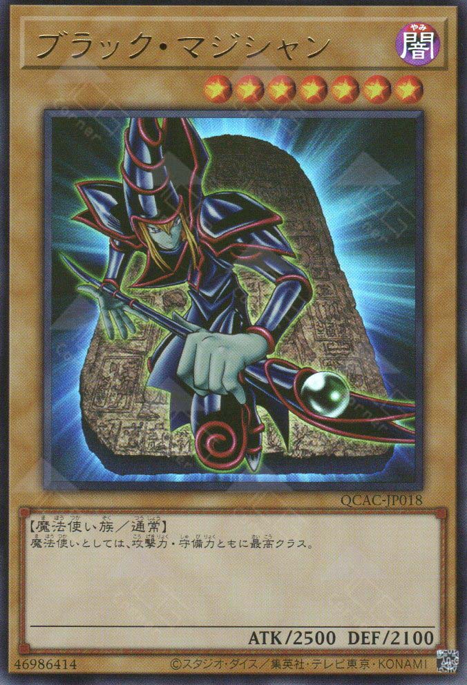 QCAC-JP018 Dark Magician (UR)