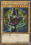 QCAC-JP018 Dark Magician (SER) (2nd Artwork)