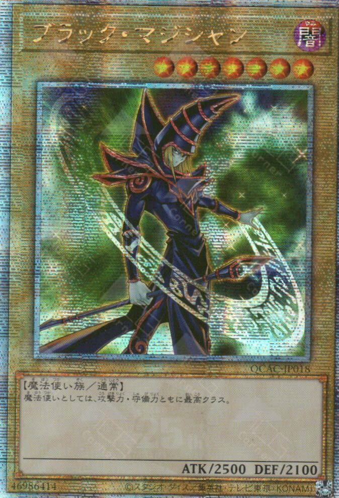 QCAC-JP018 Dark Magician (QCSR) (8th Artwork)