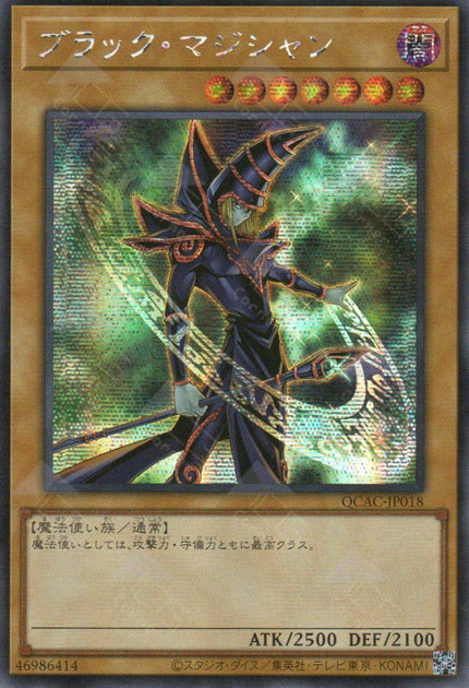 QCAC-JP018 Dark Magician (SER) (8th Artwork)