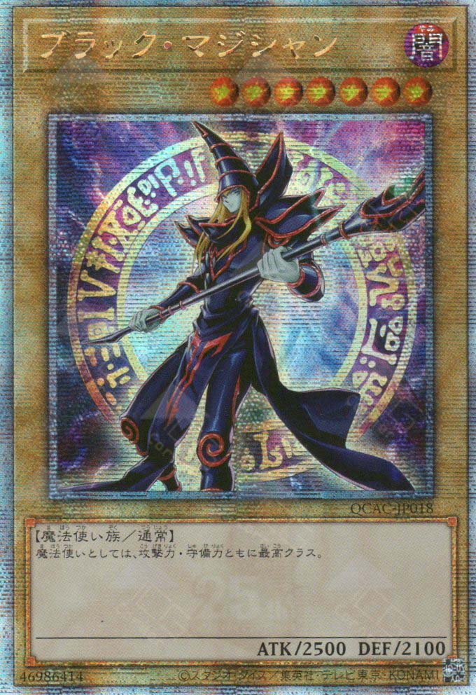 QCAC-JP018 Dark Magician (QCSR) (9th Artwork)