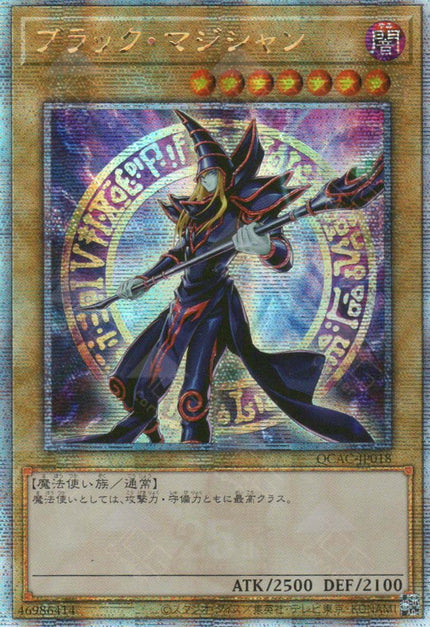 QCAC-JP018 Dark Magician (QCSR) (9th Artwork)