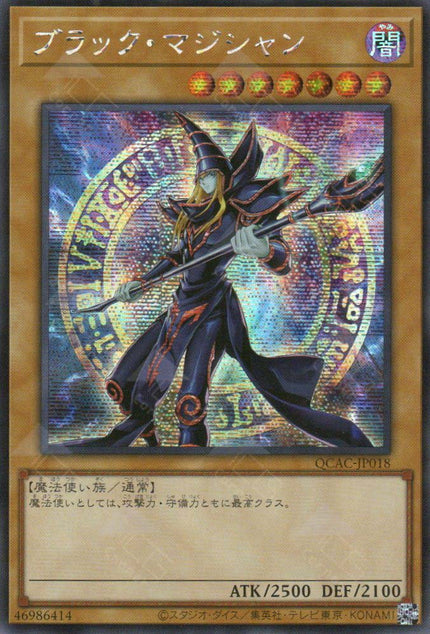 QCAC-JP018 Dark Magician (SER) (9th Artwork)