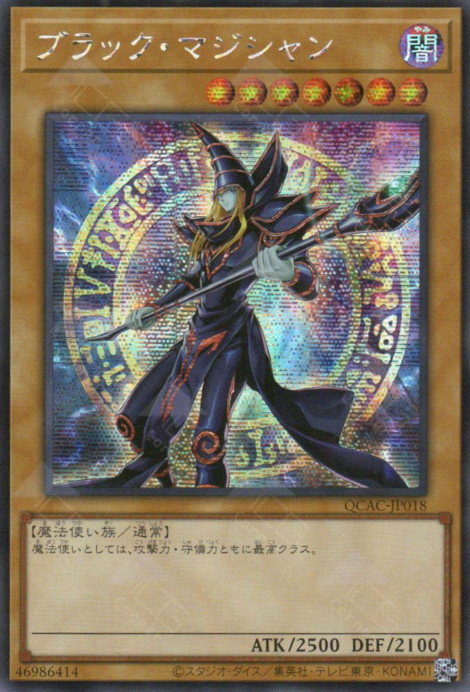 QCAC-JP018 Dark Magician (SER) (9th Artwork)