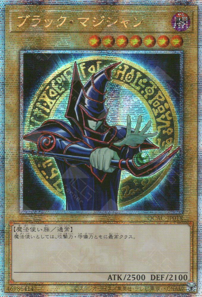 QCAC-JP018 Dark Magician (QCSR) (4th Artwork)