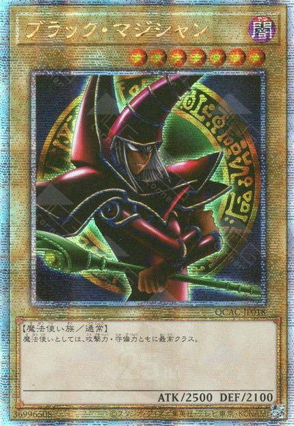 QCAC-JP018 Dark Magician (QCSR) (6th Artwork)