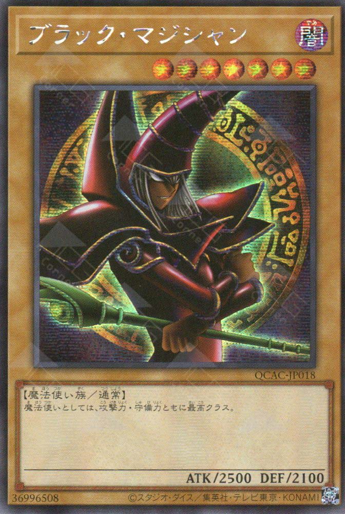 QCAC-JP018 Dark Magician (SER) (6th Artwork)