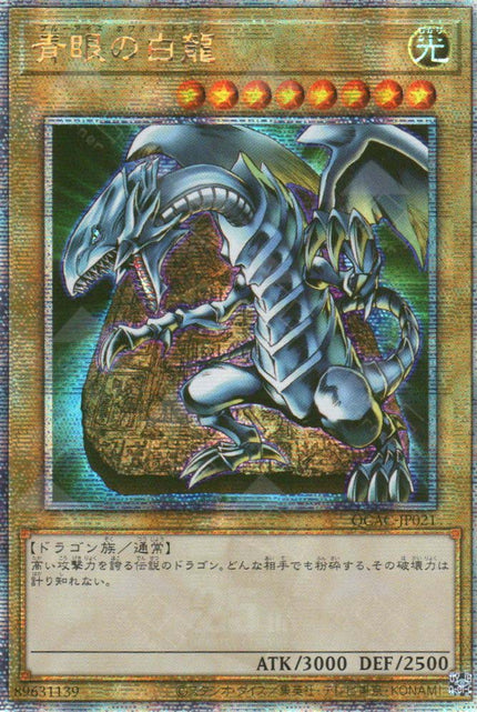 QCAC-JP021 Blue-Eyes White Dragon (QCSR)