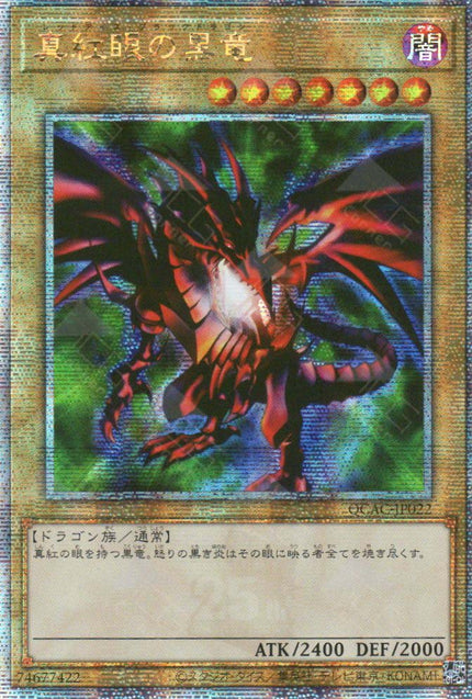 QCAC-JP022 Red-Eyes Black Dragon (QCSR) (4th Artwork)