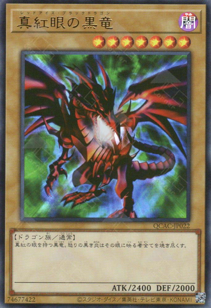 QCAC-JP022 Red-Eyes Black Dragon (UR) (4th Artwork)