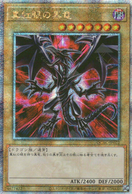 QCAC-JP022 Red-Eyes Black Dragon (QCSR) (6th Artwork)