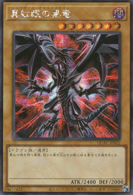 QCAC-JP022 Red-Eyes Black Dragon (SER) (6th Artwork)