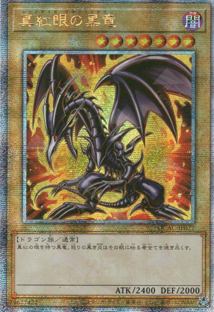 QCAC-JP022 Red-Eyes Black Dragon (QCSR) (7th Artwork)