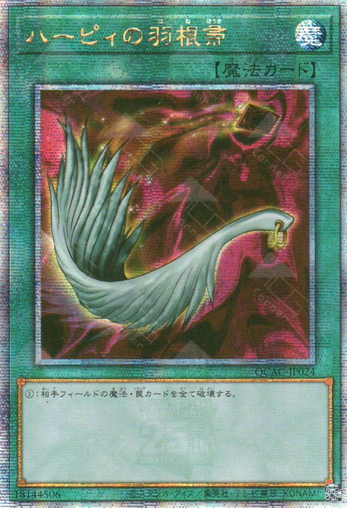 QCAC-JP024 Harpie's Feather Duster (QCSR) (2nd Artwork)