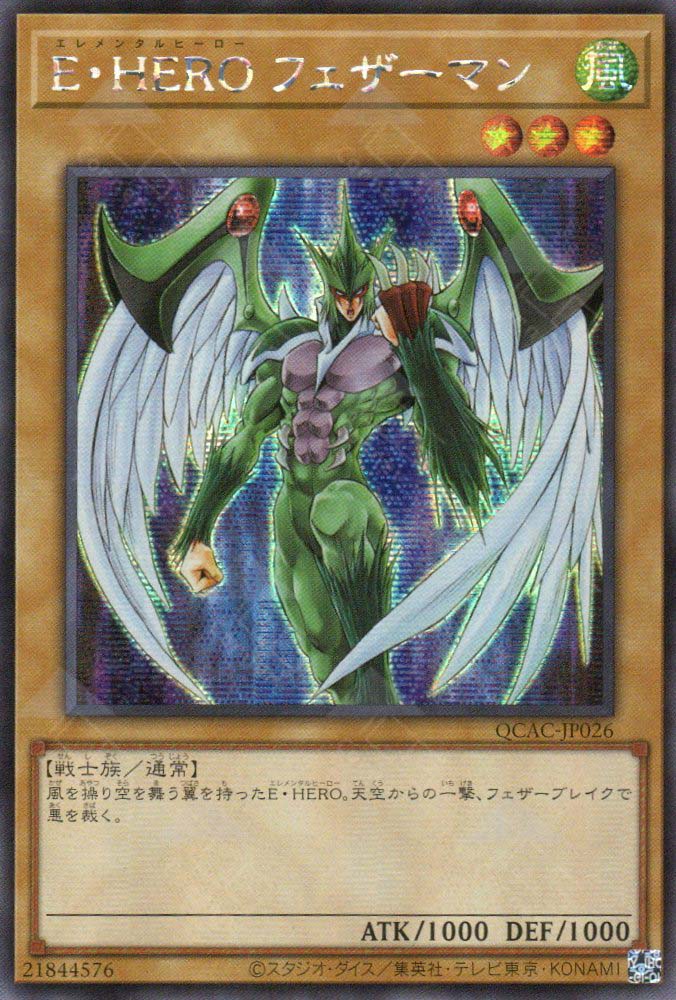 QCAC-JP026 Elemental HERO Avian (SER)