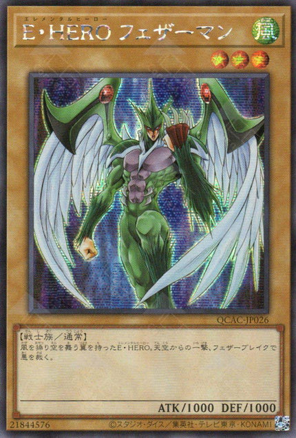 QCAC-JP026 Elemental HERO Avian (SER)