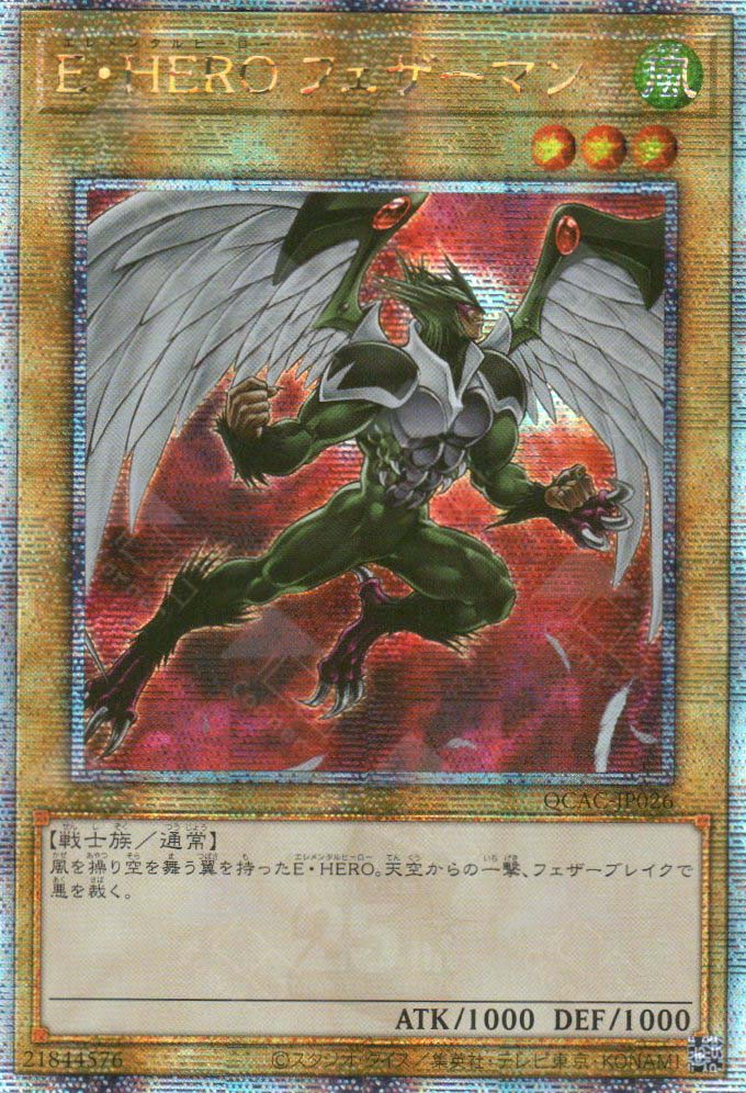 QCAC-JP026 Elemental HERO Avian (QCSR) (alternate Artwork)