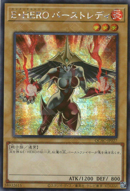 QCAC-JP027 Elemental HERO Burstinatrix (SER) (alternate Artwork)
