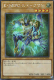 QCAC-JP028 Elemental HERO Sparkman (SER)
