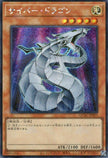 QCAC-JP029 Cyber Dragon (SER)