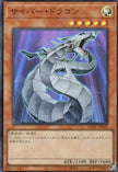 QCAC-JP029 Cyber Dragon (SR)