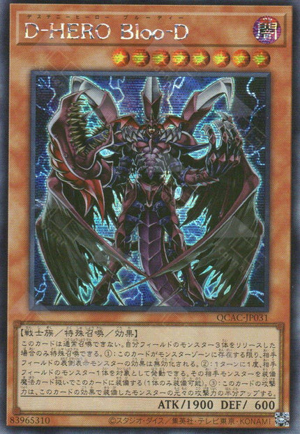 QCAC-JP031 Destiny HERO - Plasma (SER)