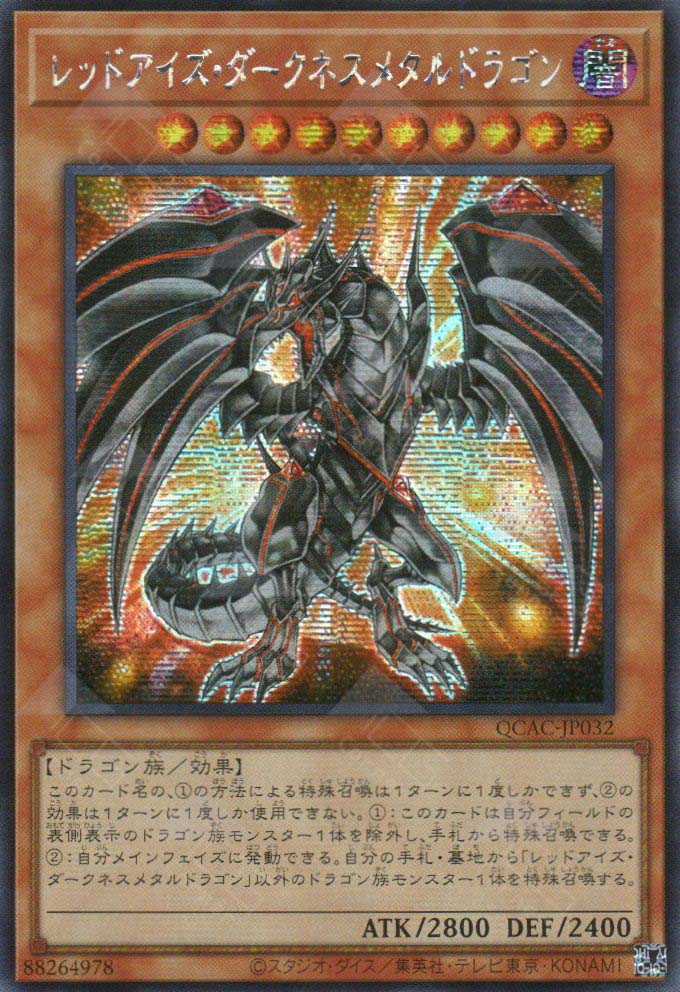 QCAC-JP032 Red-Eyes Darkness Metal Dragon (SER)