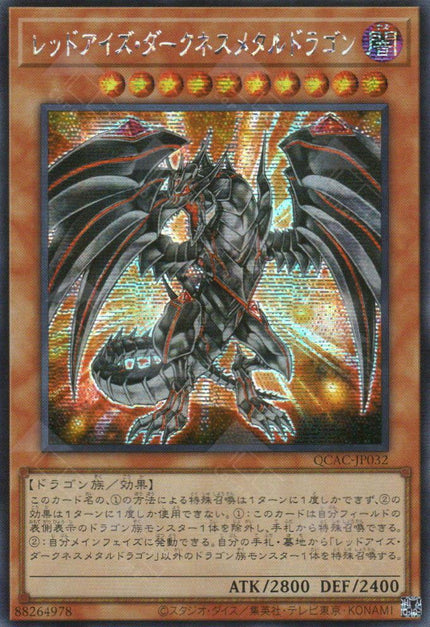 QCAC-JP032 Red-Eyes Darkness Metal Dragon (SER)