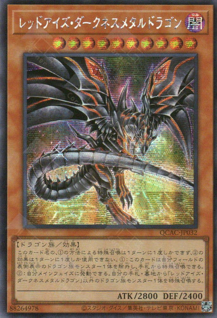 QCAC-JP032 Red-Eyes Darkness Metal Dragon (SER) (alternate Artwork)