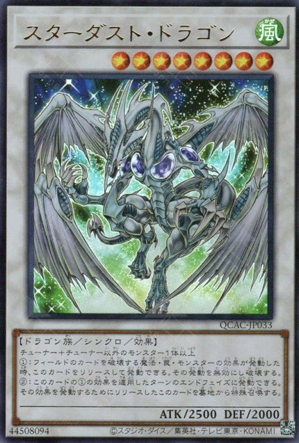 QCAC-JP033 Stardust Dragon (UR)