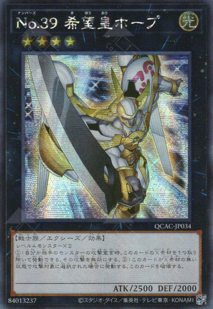 QCAC-JP034 Number 39: Utopia (SER)