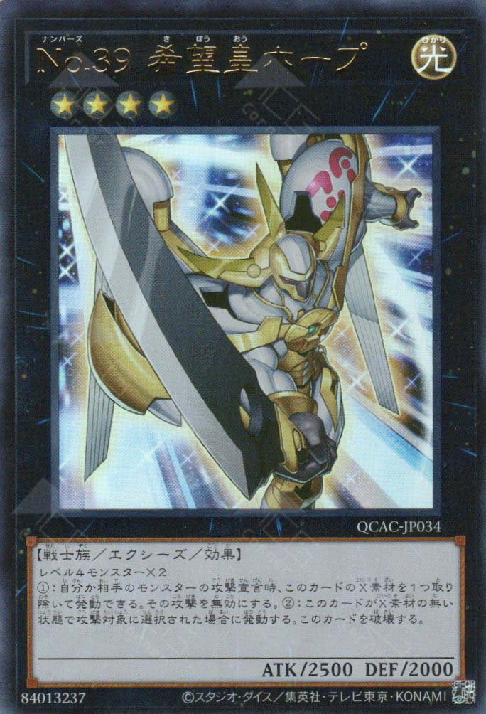 QCAC-JP034 Number 39: Utopia (UR)